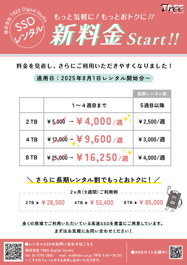 01_A4_new_ryokin_RGB.jpg