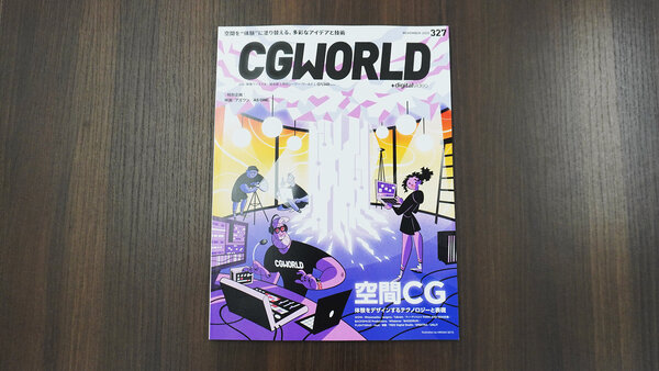 CGWORLD_interactive_01.jpg