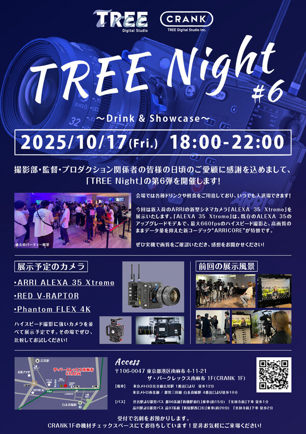 TREENight2510_flyer_1003_fin.jpg