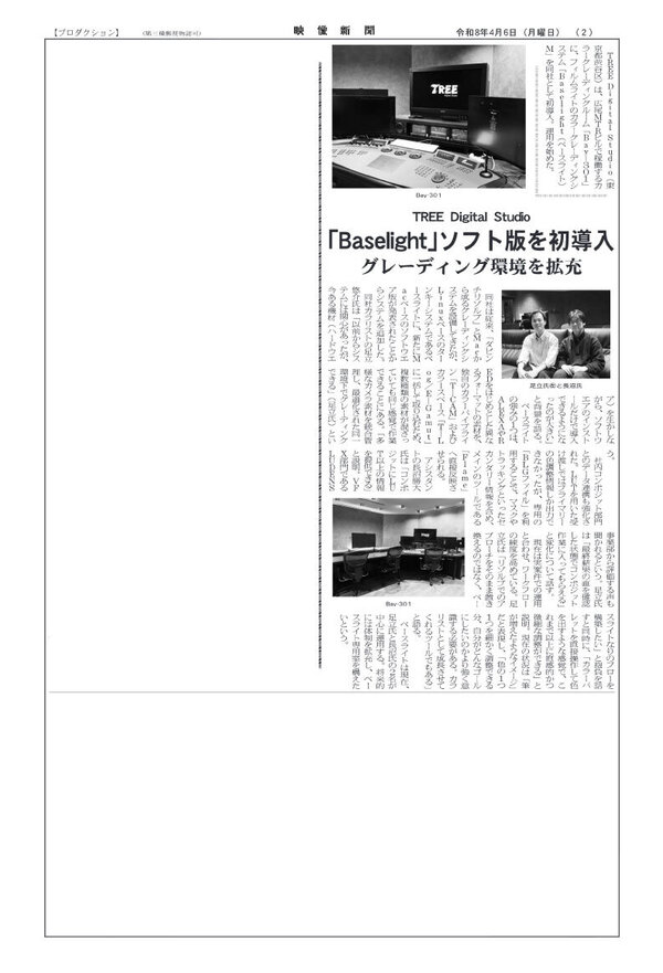 eizoshinbun_20260406.jpg