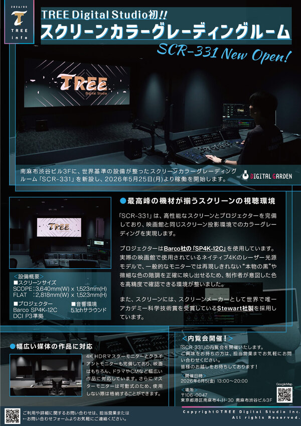 2605_TREEinfo_DG_SCR-331_0518.jpg
