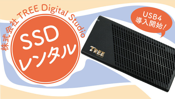 DS_SSDrental_new_TREE-Logo.jpg