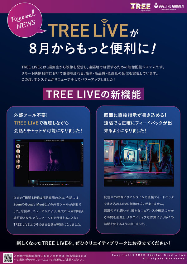 TREE-Live_renewal_fin_re2.jpg