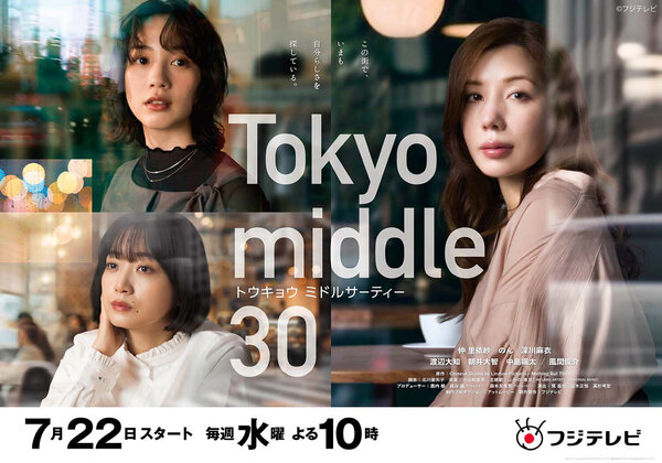 Tokyomiddle30_KV_c.jpg