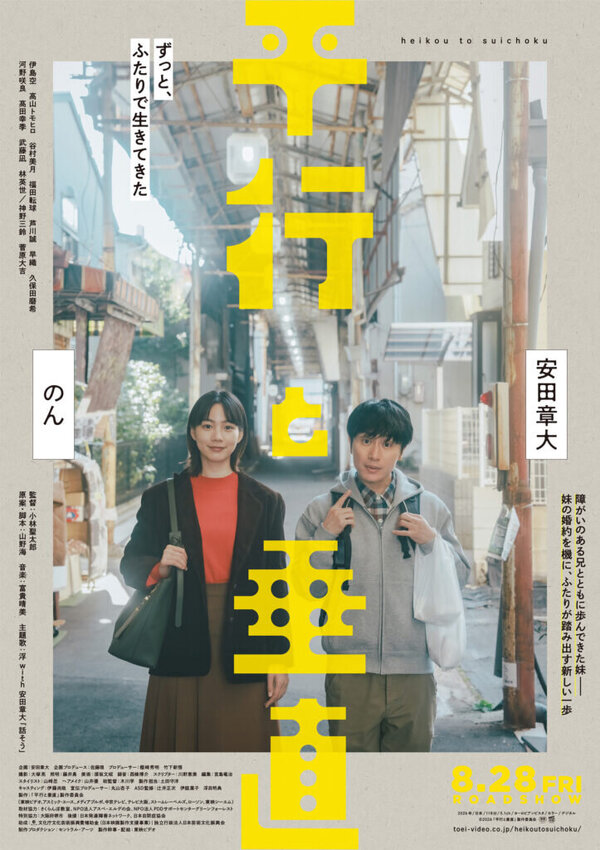 heikou_honposter-723x1024.jpg