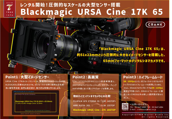 TREE info_URSA_0826_fin.jpg