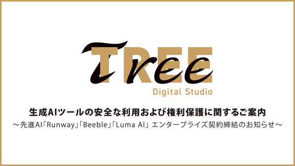 HP_NEWS_logoformat_TREE_Runway_Beeble_Luma.jpg