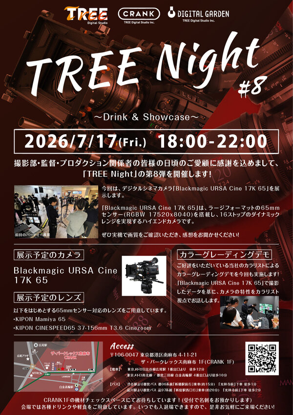 TREENight2607_flyer_fin.jpg