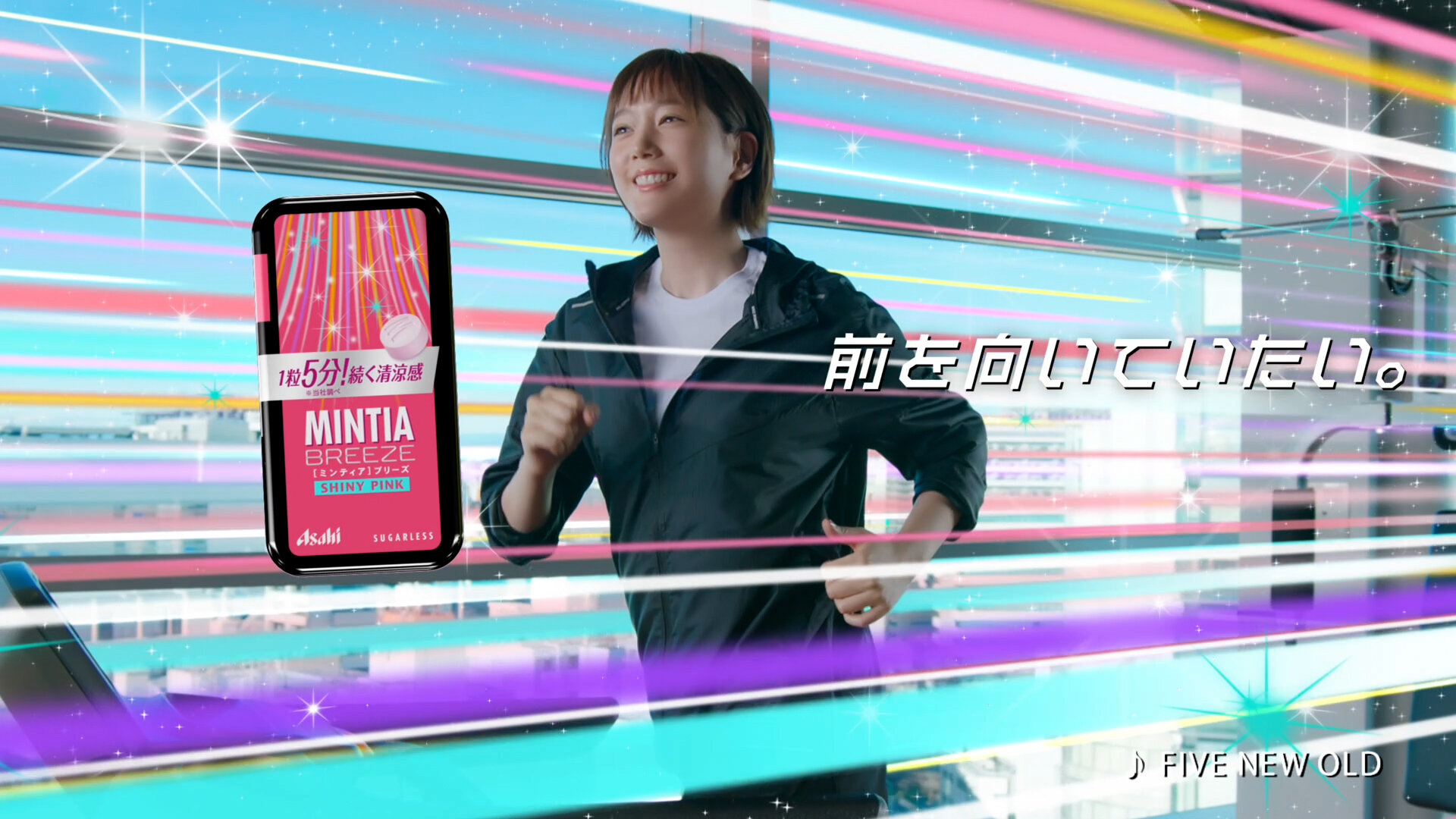 アサヒグループ食品 Mintia 新 呼吸 本田翼さん篇 Tree Digital Studio アサヒグループ食品 Mintia 新 呼吸 本田翼さん篇 Tree Digital Studio