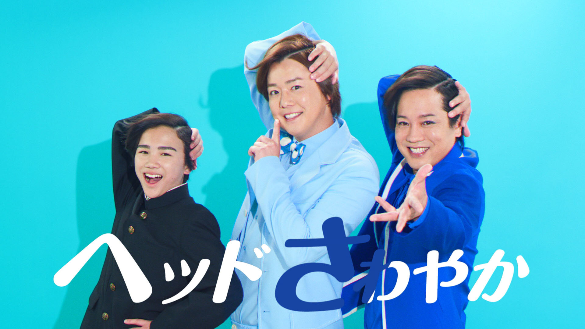 PK shampoo CD3枚セット P&Gジャパン / h&s「DJ☆SHAMPOO 秋」篇｜TREE Digital Studio