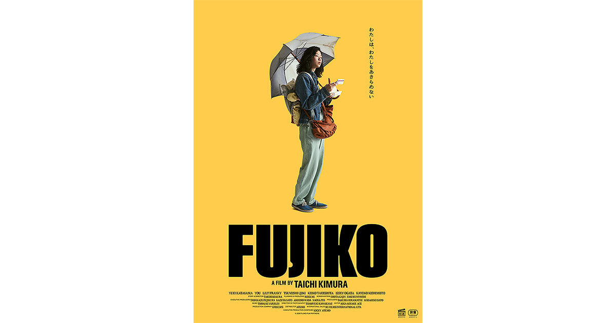 撮影機材協力】2026年6月5日(金)公開の映画『FUJIKO』でCRANKが機材