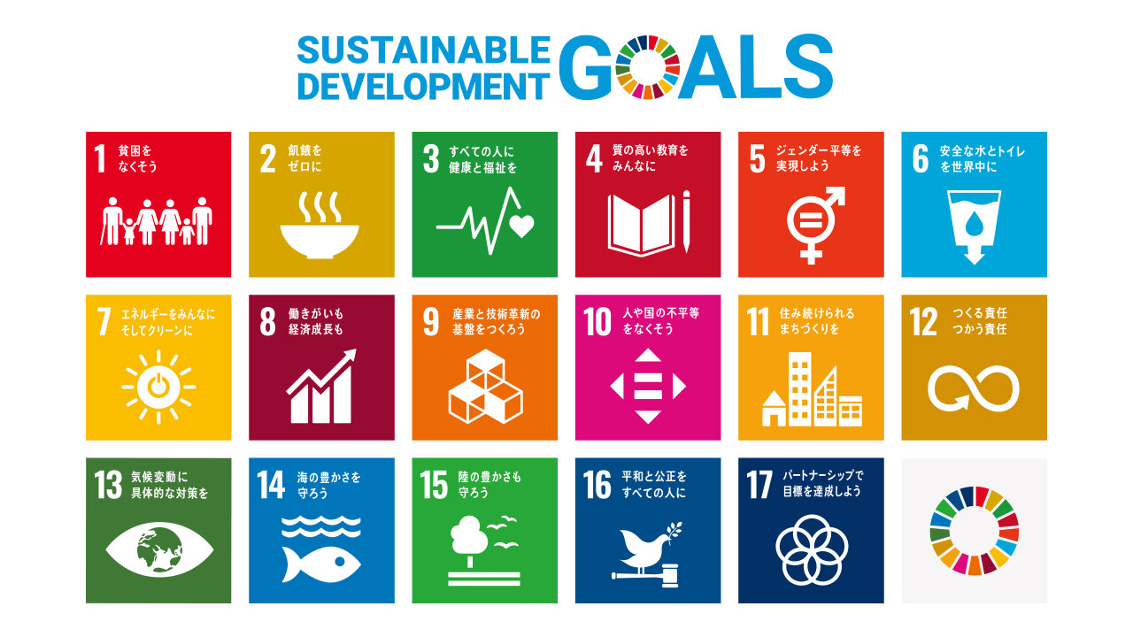 sdg_poster_ja_2021.jpg