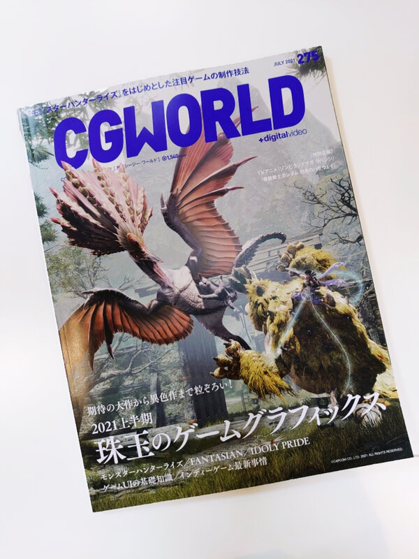 CGWORLD_1_1のコピー.jpg