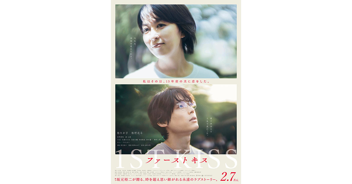 1stkiss_poster_fb.jpg