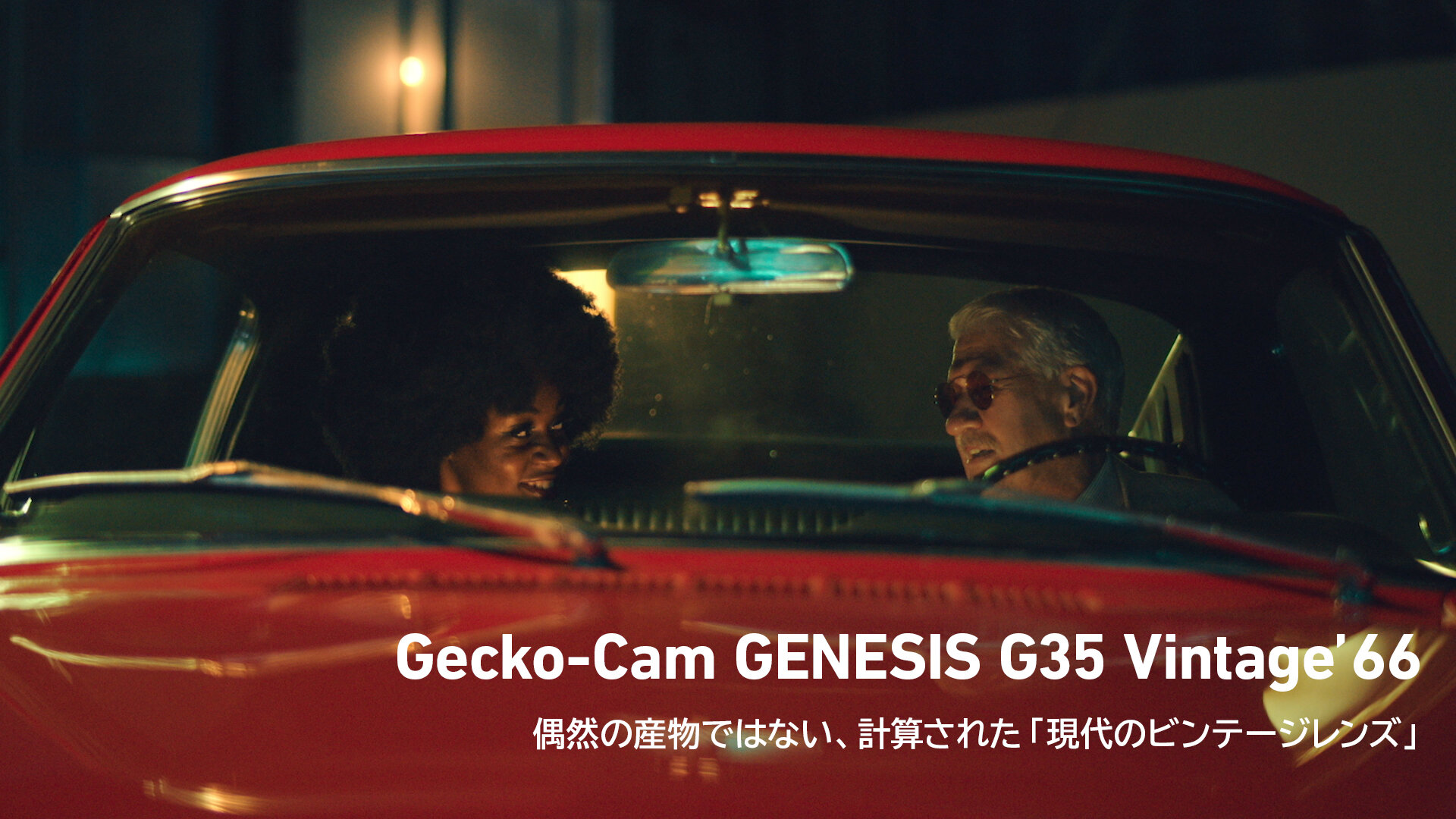 Gecko-Cam GENESIS G35 Vintage '66