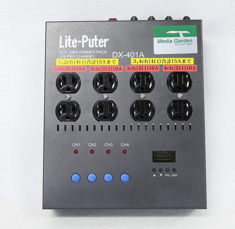 2P4chユニット DMX