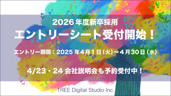 20250401_1次募集開始.jpg