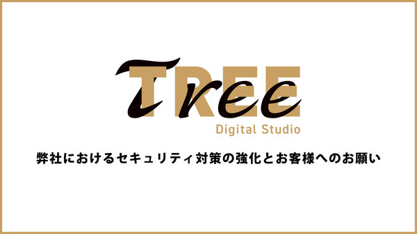 HP_NEWS_logoformat_TREE_security.jpg