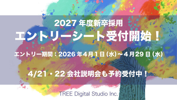 20260401_1次募集開始.jpg