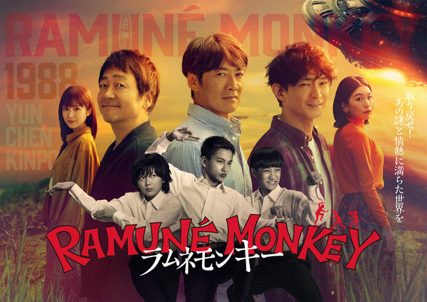 ramunemonkey_kari.png