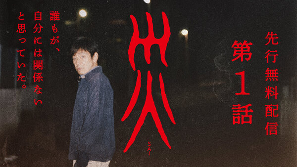 SAI_mainvisual_02.jpg