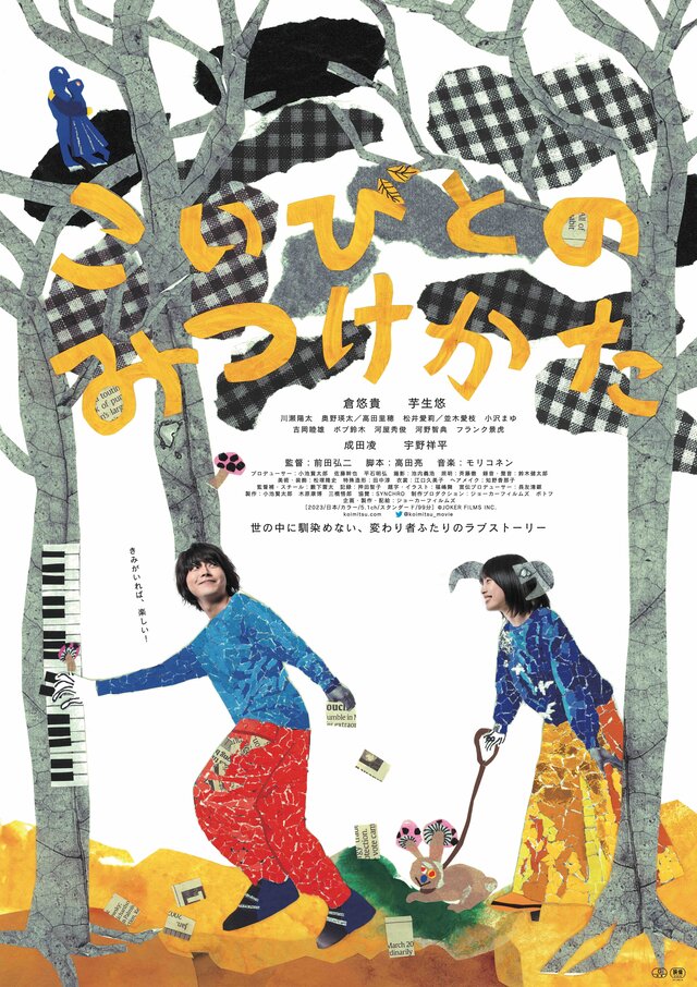 本ポスタービジュアル_軽.jpg