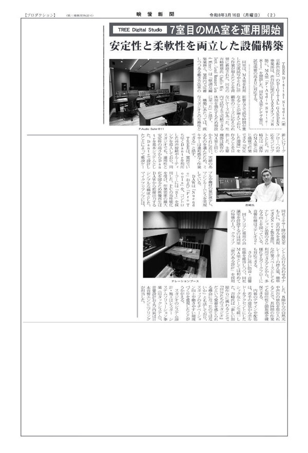 eizoshinbun_20260316.jpg