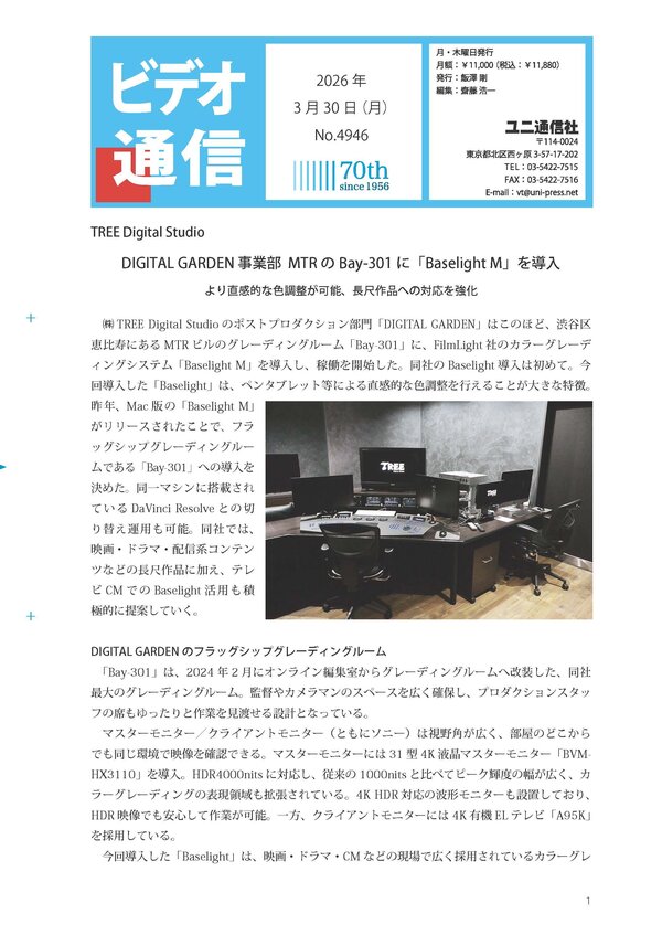 ビデオ通信3月30日付1-3p_ページ_1.jpg
