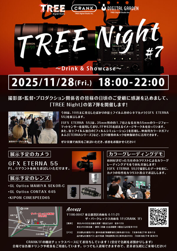 TREENight2511_flyer_1110_fin.jpg