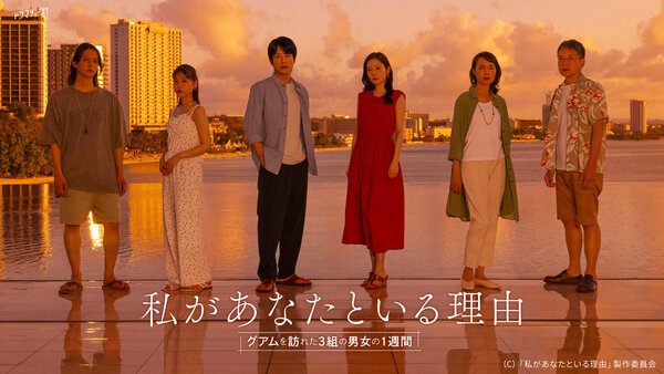 guam1week_KV.jpgのサムネイル画像